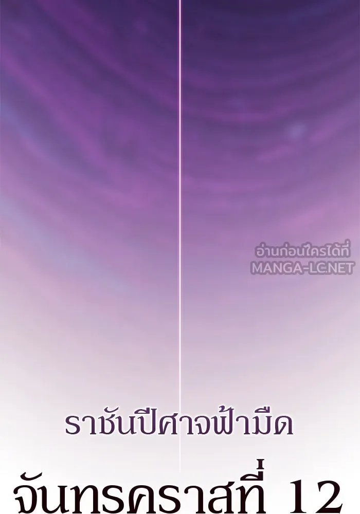 ผู้เล่นหน้าใหม่เลเวลแมกซ์ ตอนที่ 177 ซ้ายแห่งความพินาศที่ใกล้เข้าม รูปที่ 42