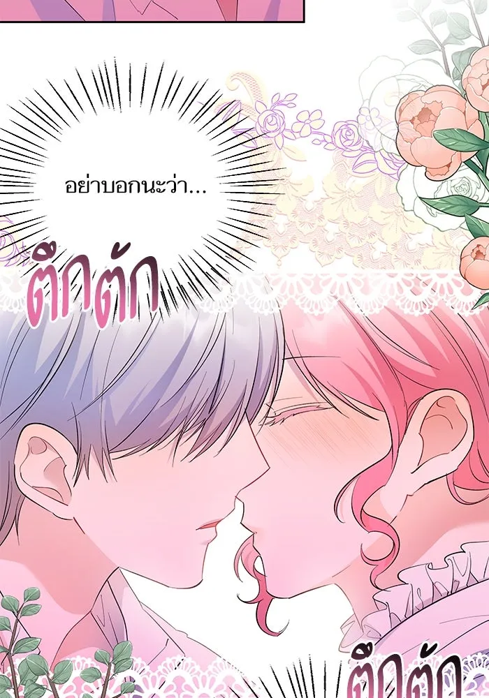 หวานใจสุดโหดโหมดเชื่อง ตอนที่ 47 รูปที่ 14