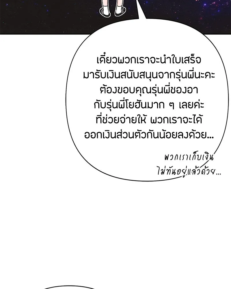 เป็นวัยรุ่นมันเหนื่อย ตอนที่ 57 รูปที่ 52