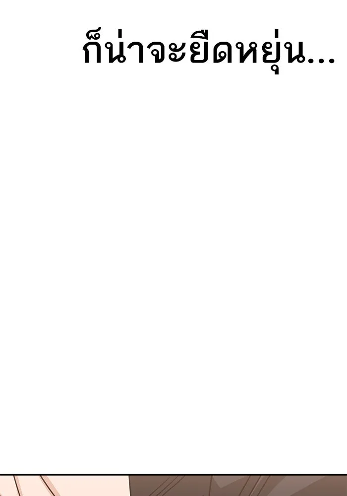 โชคชะตานำพารัก ตอนที่ 47 ตอนนี้ทำได้แล้วใช่ไหม รูปที่ 140