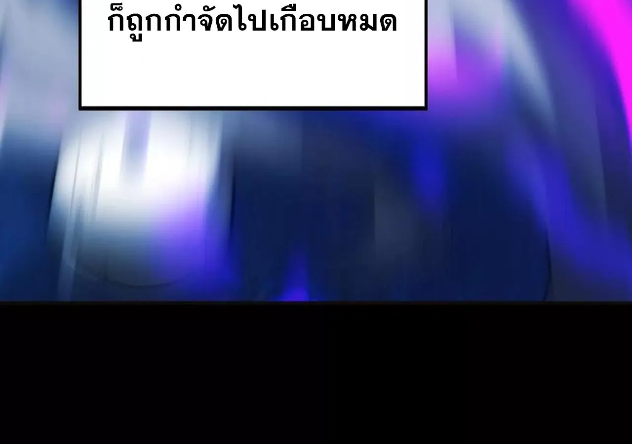 Unparalleled in the Online Gaming World ยอดคน ณ โลกออนไลน_ ตอนที่ ตอนที่ 58 รูปที่ 164