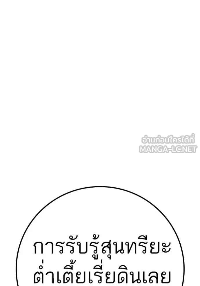 reality ตอนที่ 163 รูปที่ 21