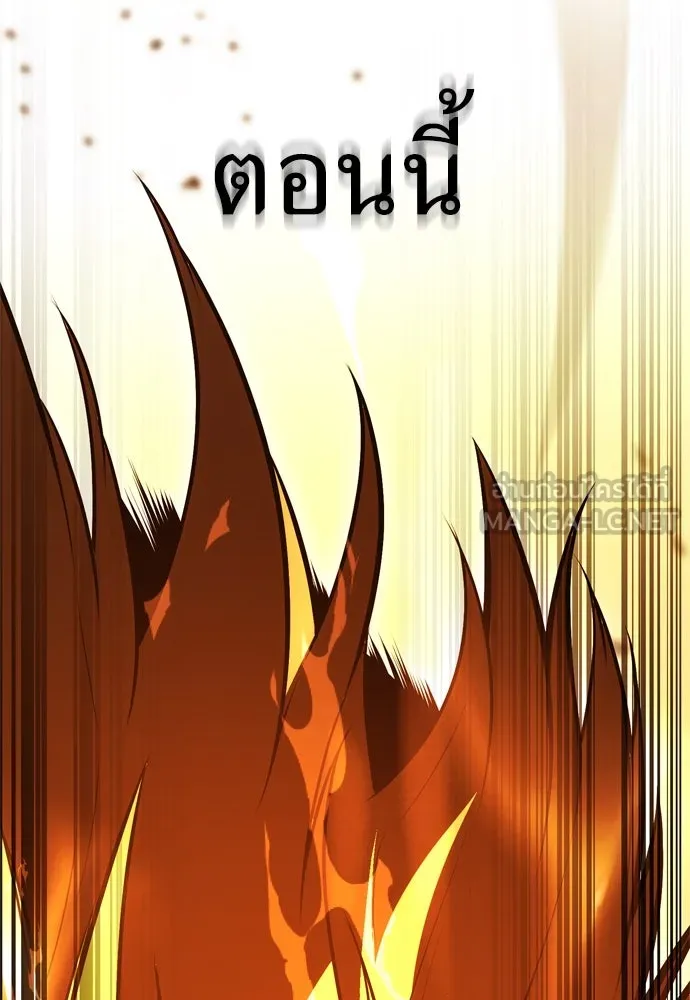 ไอ้เพลเยอร์นั่น ฉันฆ่ามันเอง ตอนที่ 29 รูปที่ 246