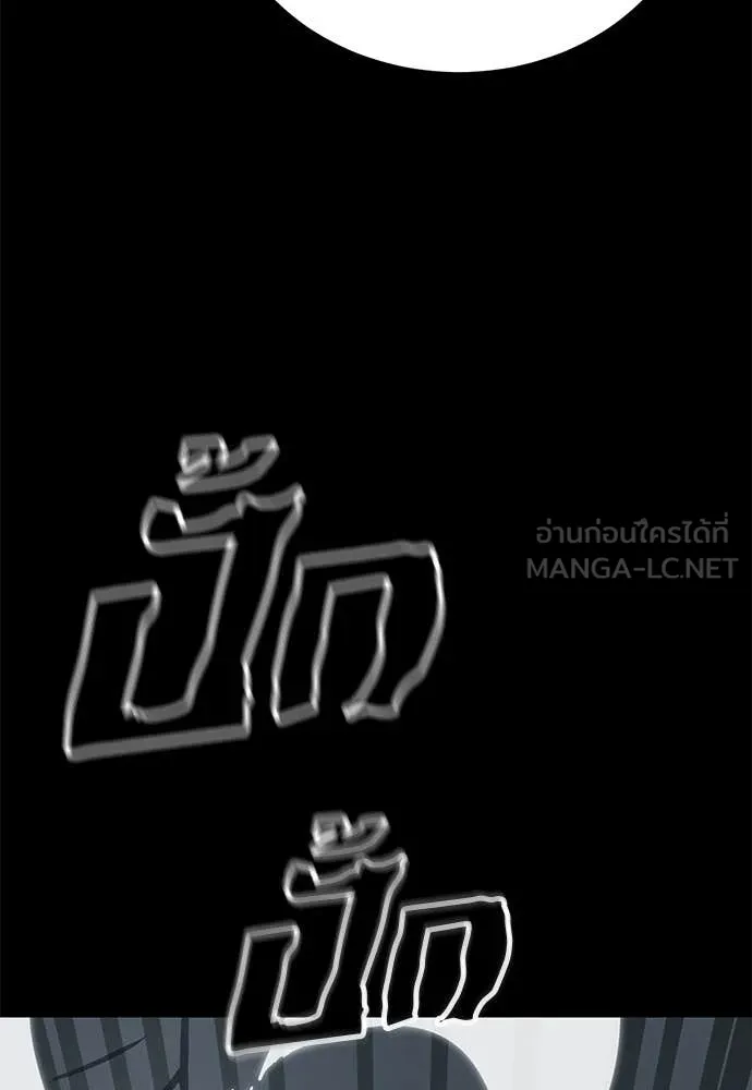 ยมราชลงทัณฑ์ ตอนที่ 119 รูปที่ 85