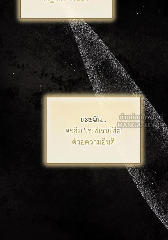 แกล้งตายให้หายแค้น ตอนที่ 27 รูปที่ 15