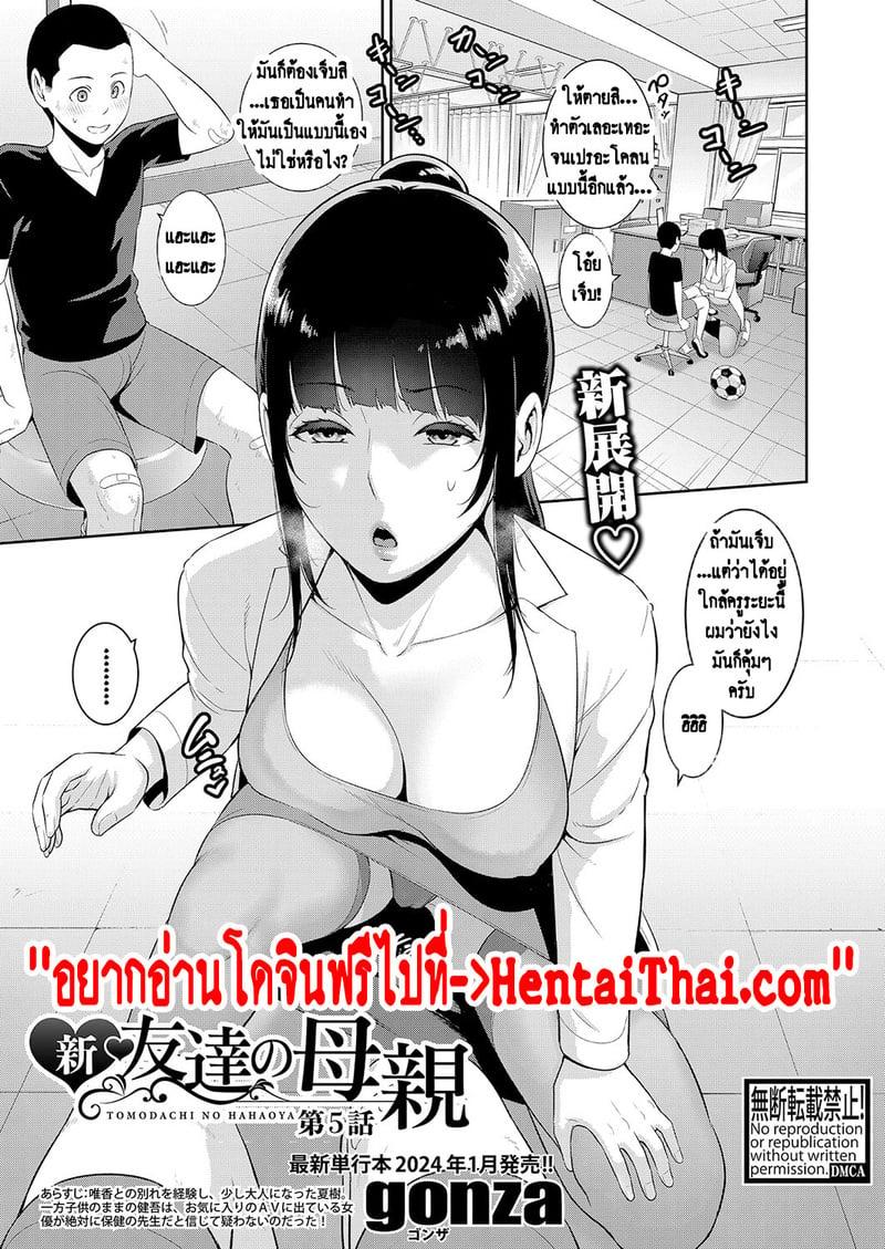 Doujin-Lc- อ่าน โดจิน มังฮวา เกาหลี ญี่ปุ่น จีน แปลไทย แม่เพื่อนเลื่อนเป็นแฟน ตอนที่ 1 2 3 4 5 6 7 8 9 10 11 12 13 14 ฟรี ไม่มีโฆษณา อ่าน โดจิน Manhwa เกาหลี ญี่ปุ่น จีน เรามีครบ คัดมาให้เน้นๆ โดจิน 18+ รับประกันความฟินโดย  Doujin Lc