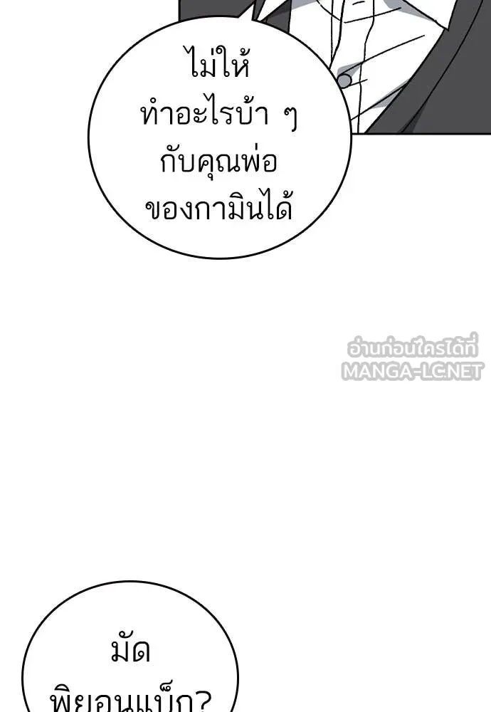 Study Group ตอนที่ 320 รูปที่ 90