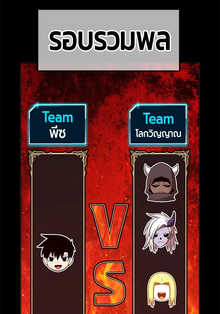 +99 ท่อนไม้พร้อมบวก ตอนที่ 46 ตึง รูปที่ 31