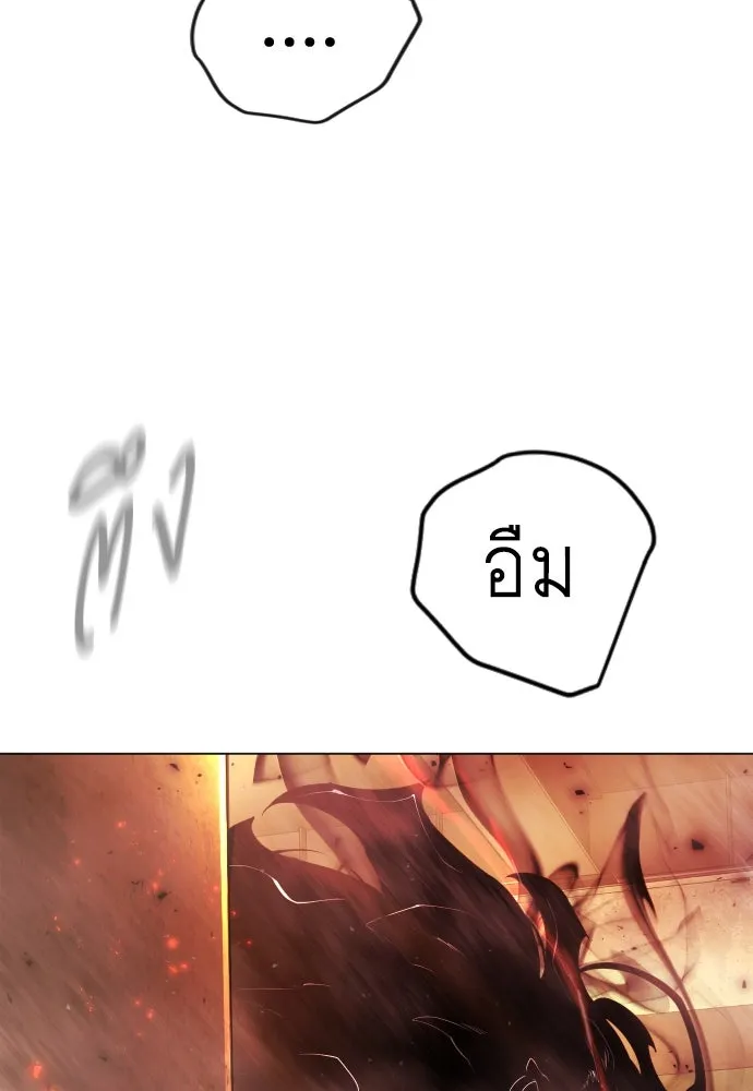 ยุคแห่งยอดมนุษย์ ตอนที่ 61 รูปที่ 23