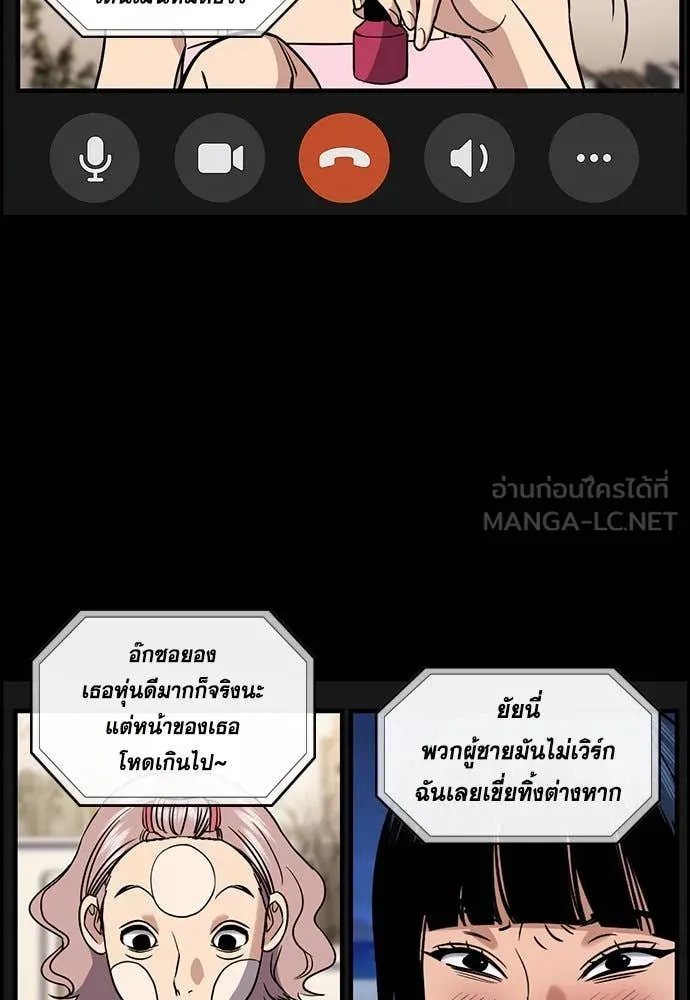 การศึกษาที่แท้จริง ตอนที่ 197 รูปที่ 97