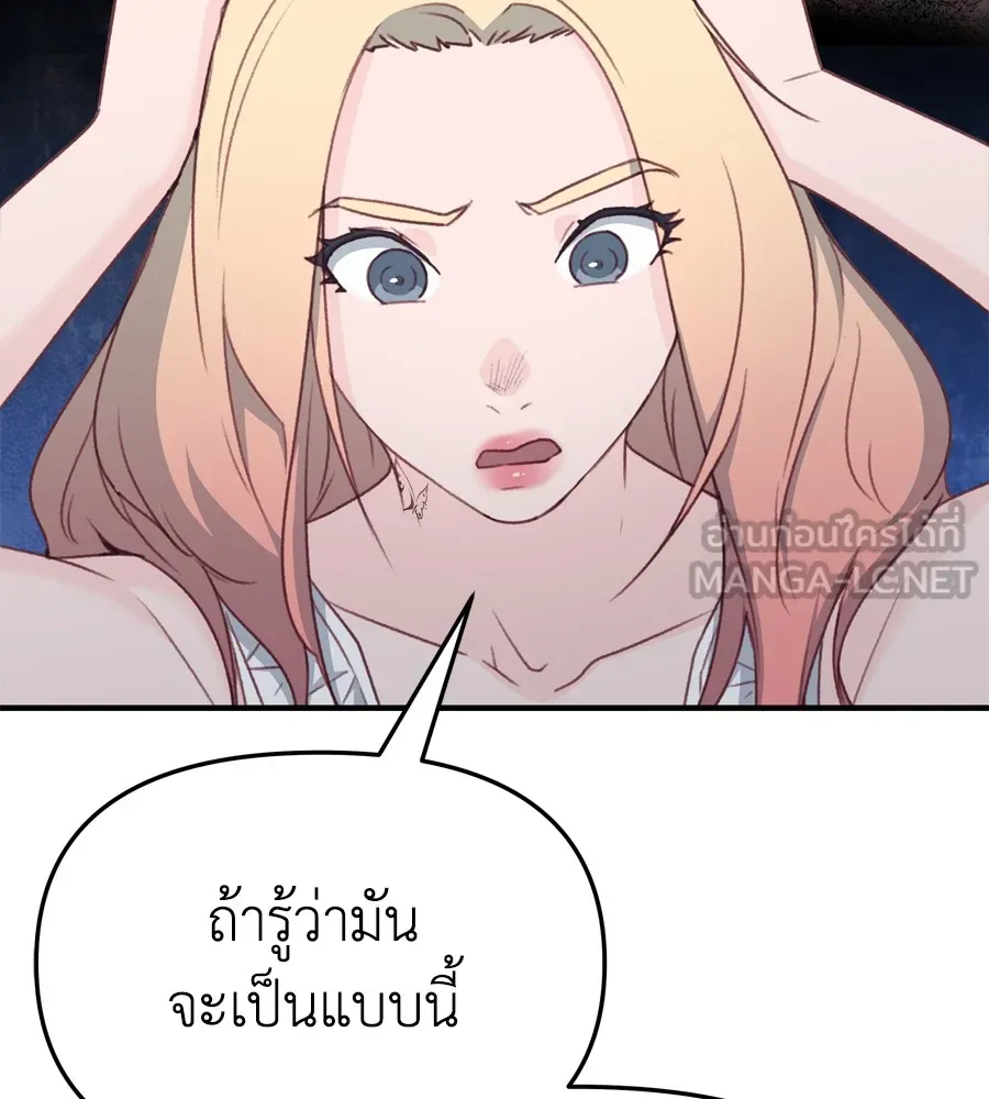 Spy House ตอนที่ 31 รูปที่ 111