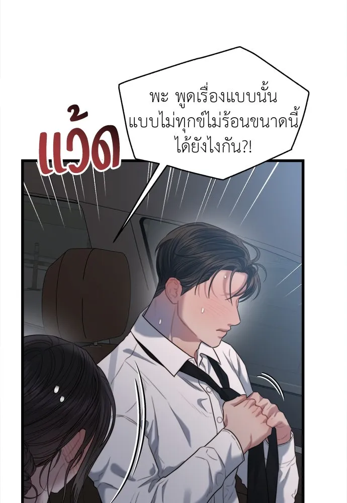 ปรารถนารักอันงดงาม ตอนที่ 66 รูปที่ 92