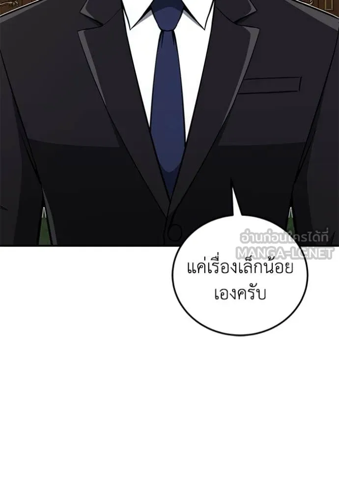 อัจฉริยะนอกคอก ตอนที่ 131 รูปที่ 117