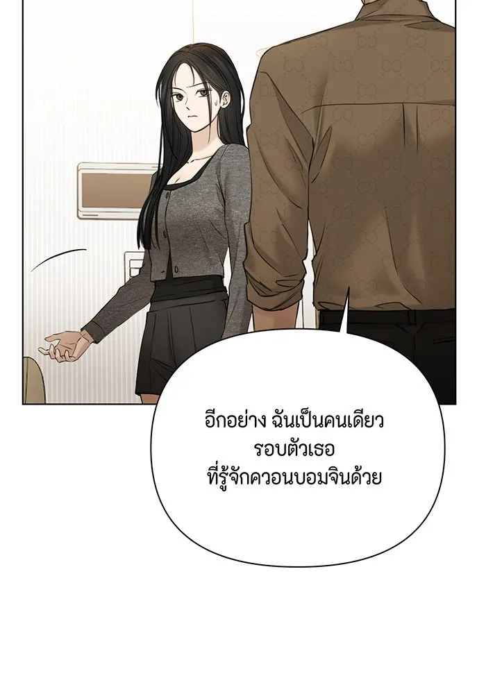 เพียงรุ่งอรุณ ตอนที่ 48 รูปที่ 119