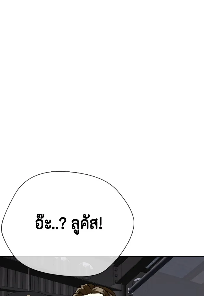 หมาหัวเน่าเก๋าเกินไป ตอนที่ 59 รูปที่ 158