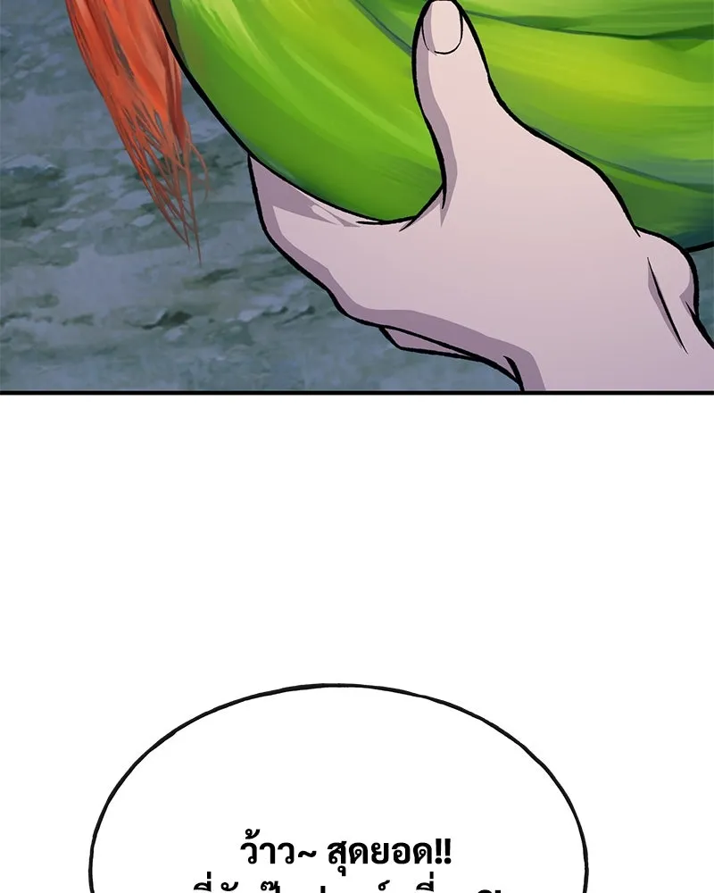 ปลูกผักพิชิตหอคอย ตอนที่ 81 รูปที่ 107