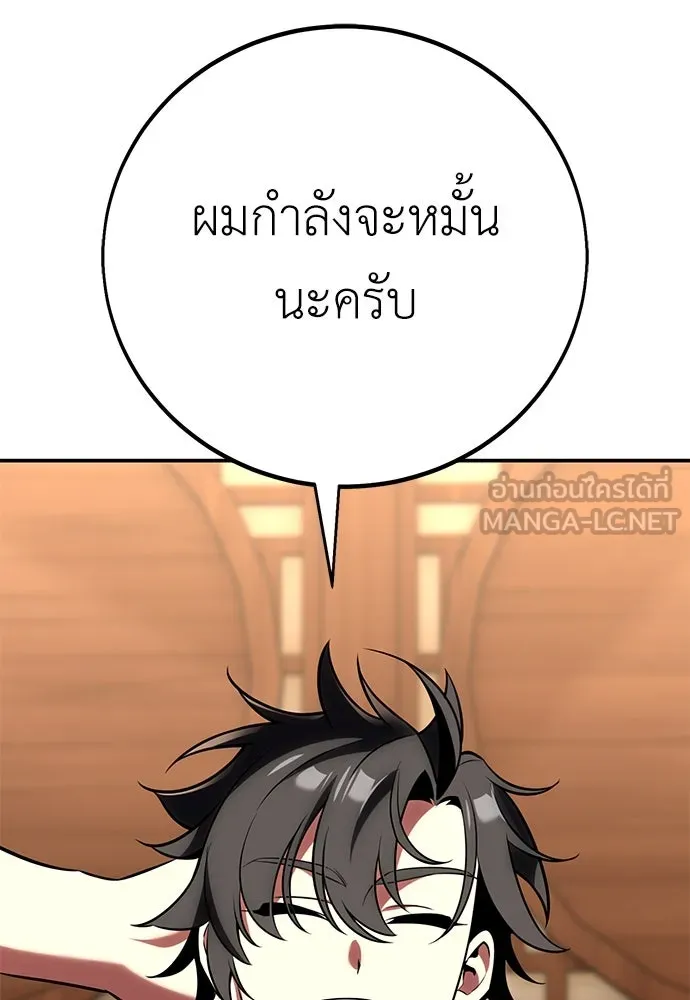 ไอ้เพลเยอร์นั่น ฉันฆ่ามันเอง ตอนที่ 68 รูปที่ 171