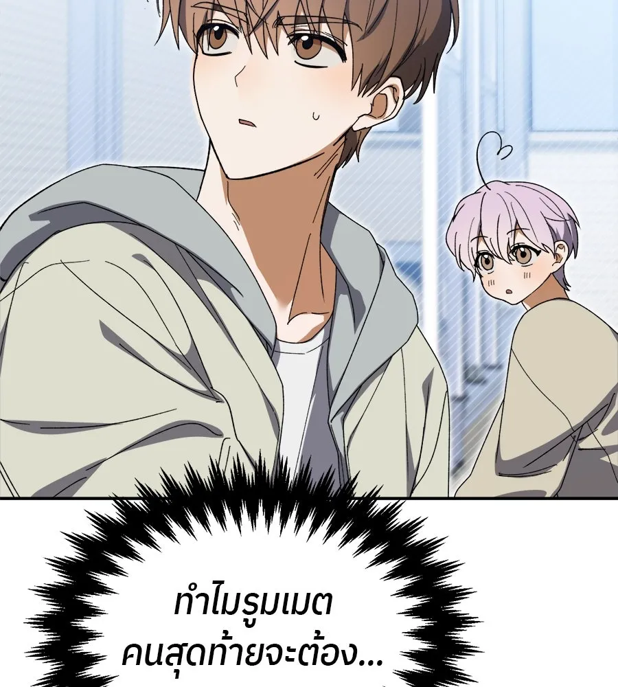 ย้อนเวลามาเป็นมักเน่ ตอนที่ 5 รูปที่ 130