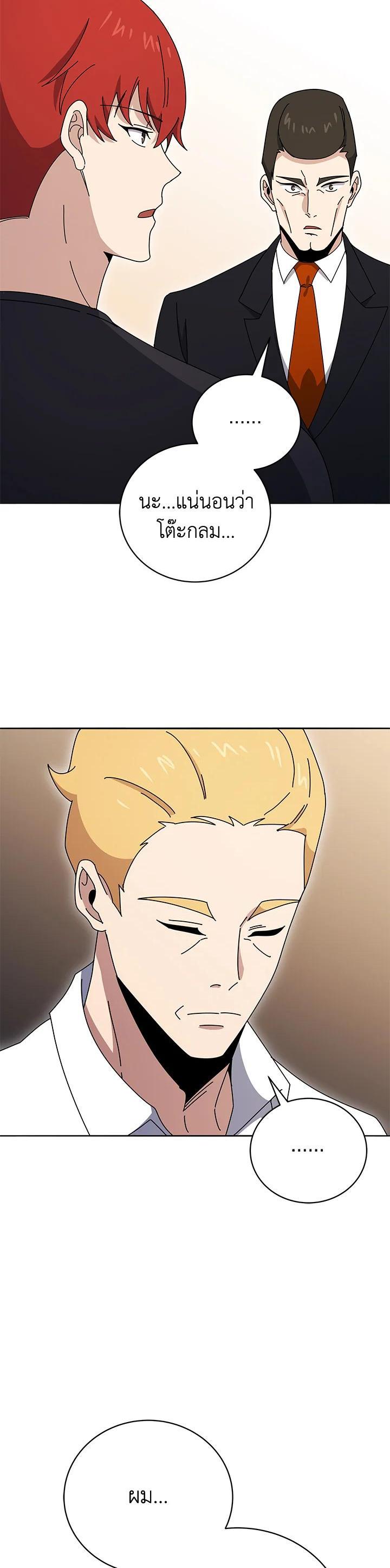 Manga-lc-com อ่านมังงะ อ่านการ์ตูน ออนไลน์ ฟรี The Descent of the Demonic Master ตอนที่ 1 2 3 4 5 6 7 8 9 10 11 12 13 14 ฟรี ไม่มีโฆษณา Manga-lc - อ่าน มังงะ อ่าน การ์ตูน ออนไลน์ อ่านมังงะ ฟรี