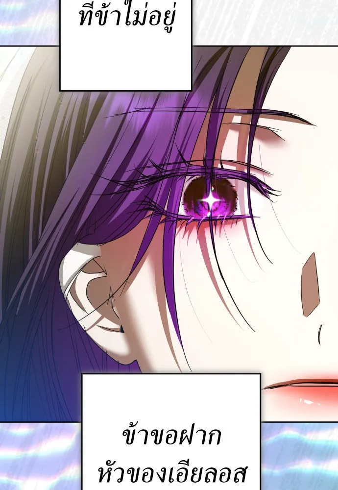 ชิงชีวิตพลิกลิขิตชะตา ตอนที่ 221. ก้าวไปข้างหน้ายังอนาคต รูปที่ 112