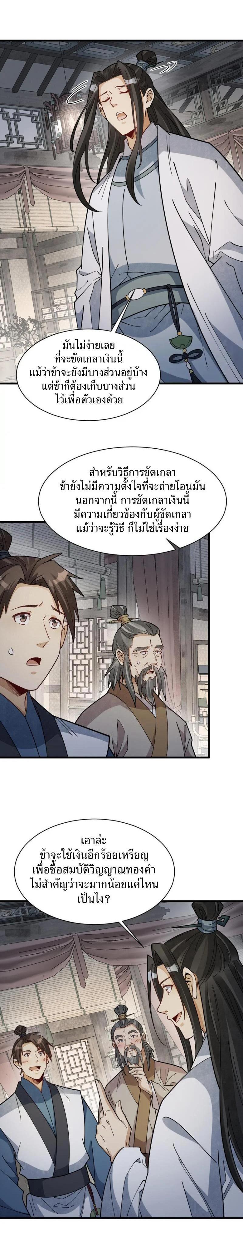 Manga-lc-com อ่านมังงะ อ่านการ์ตูน ออนไลน์ ฟรี Lan Ke Qi Yuan ตอนที่ 1 2 3 4 5 6 7 8 9 10 11 12 13 14 ฟรี ไม่มีโฆษณา Manga-lc - อ่าน มังงะ อ่าน การ์ตูน ออนไลน์ อ่านมังงะ ฟรี