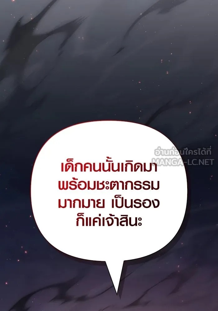เอาชีวิตรอดในเกมฉบับคนเถื่อน ตอนที่ 151 เสียดายเกินกว่าจะตาย รูปที่ 144