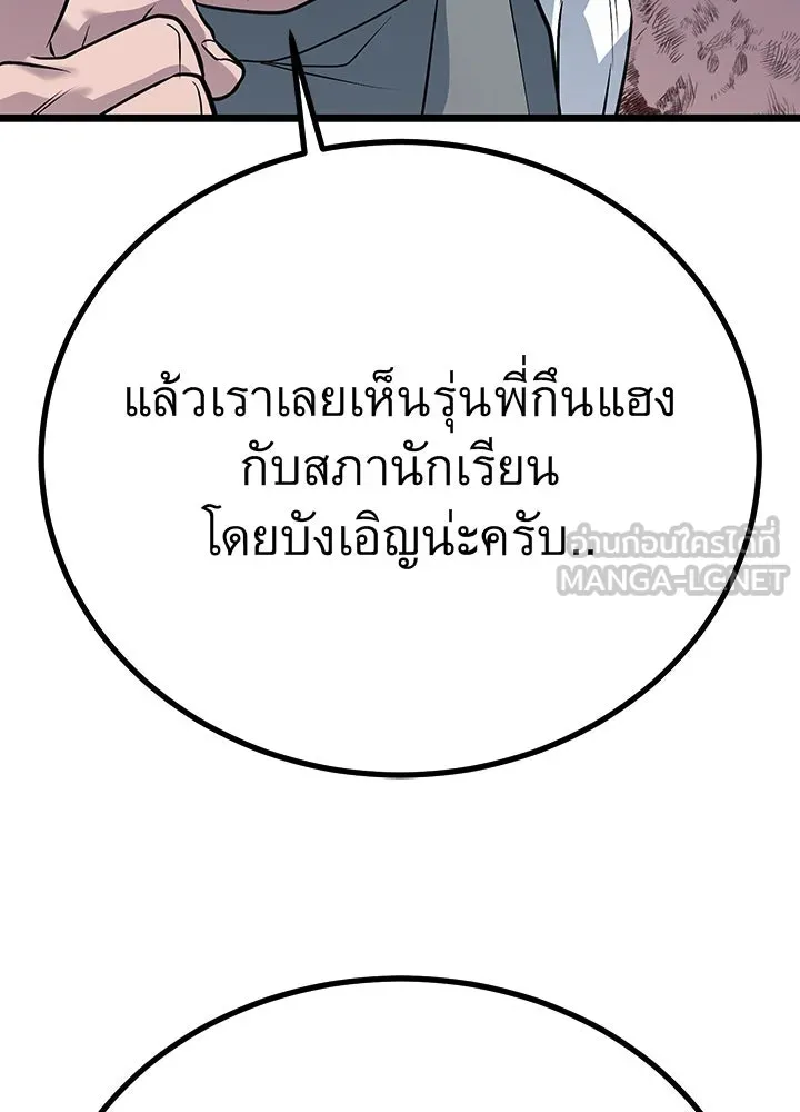 ราชาลานประลอง ตอนที่ 61 รูปที่ 39