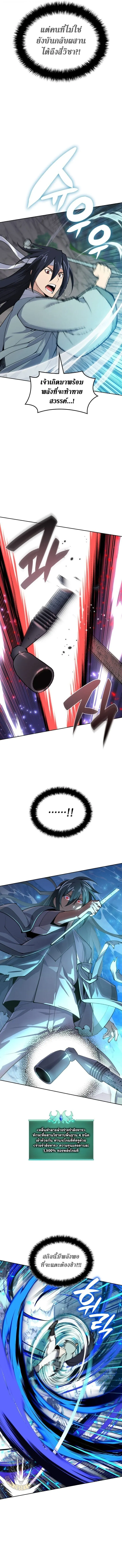 Overgeared จ_าวแห_งย_ทธภ_ณฑ_ ตอนที่ ตอนที่ 309 รูปที่ 9