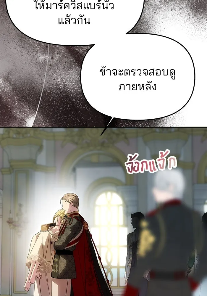 เกมรักจับสามี ตอนที่ 54 รูปที่ 136