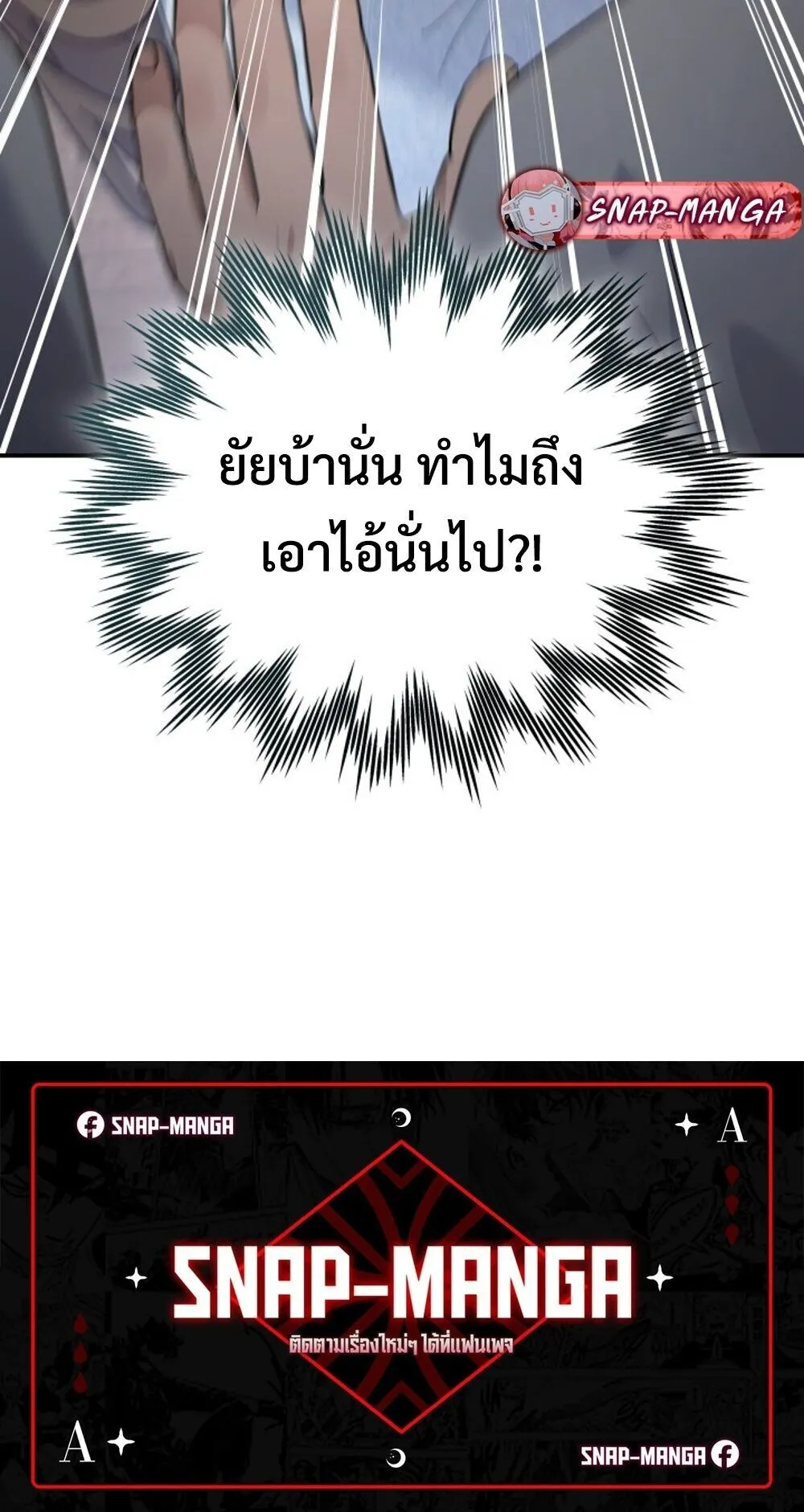 The Youngest Son of the Eunhae Sangdan บ_ตรชายคนส_ดท_องแห_งหอการค_าอ_นเฮ ตอนที่ ตอนที่ 45 รูปที่ 90