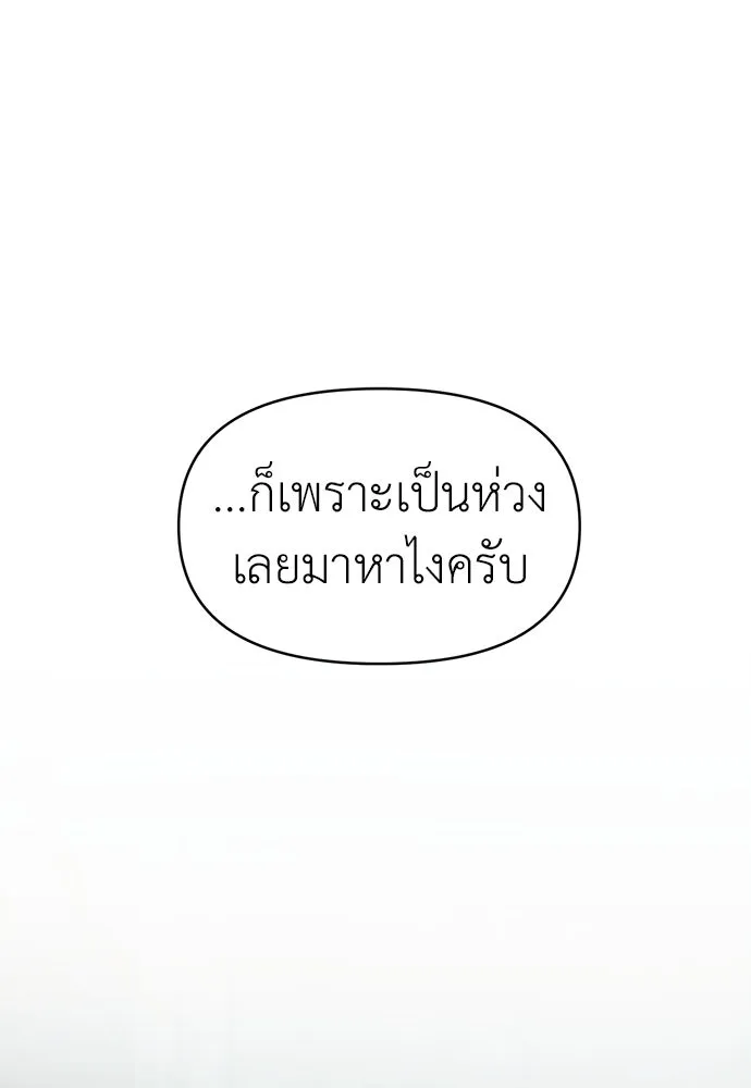 ปรารถนารักอันงดงาม ตอนที่ 76 รูปที่ 103