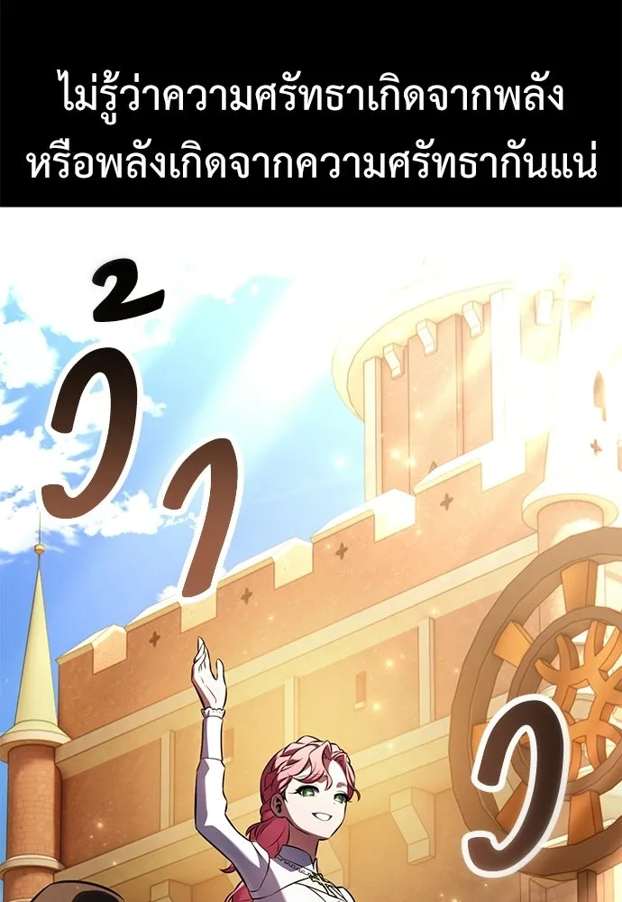 ไอ้เพลเยอร์นั่น ฉันฆ่ามันเอง ตอนที่ 104 รูปที่ 112