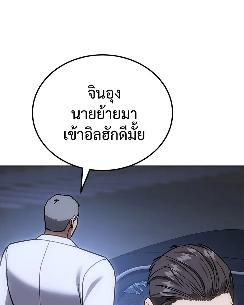 แบคXX ตอนที่ 7 รูปที่ 140