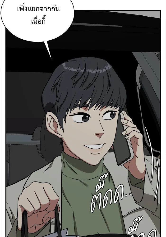 ช่วยเปลี่ยนฉันที ตอนที่ 68. ยอมินซอ 18 รูปที่ 176