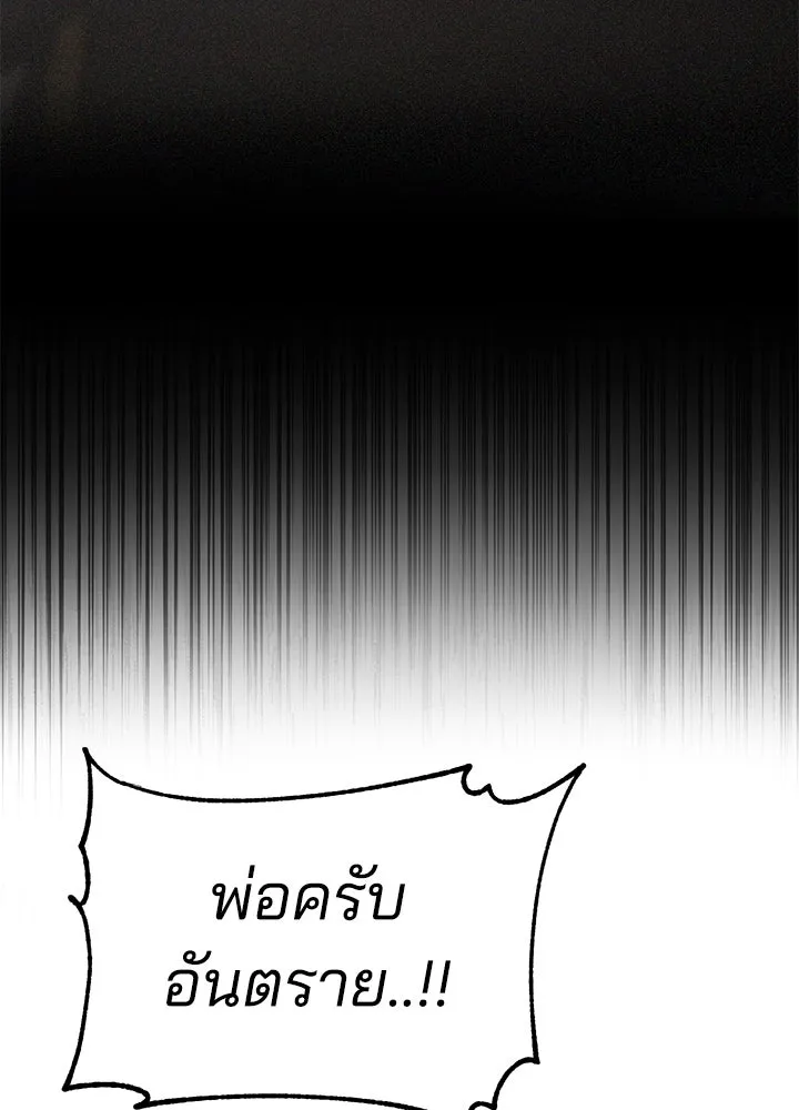 กฎเหล็กบ้านสายลับ ตอนที่ 30 รูปที่ 76