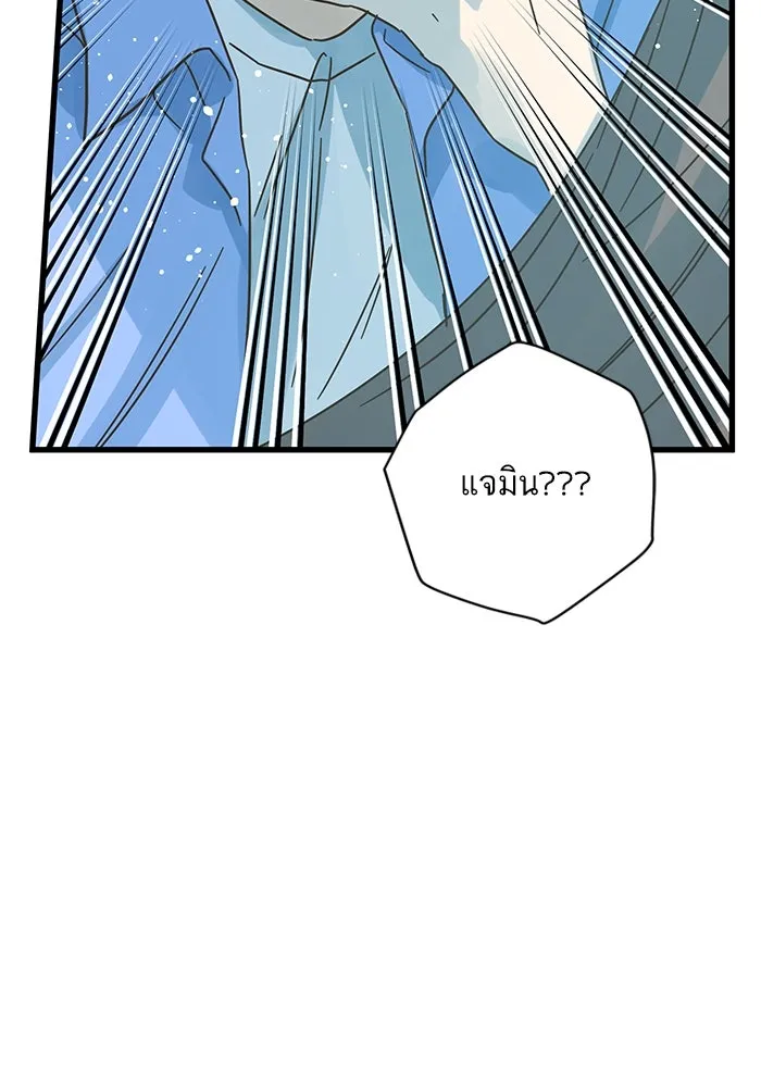 ฉันมันร้าย หรือเพราะโลกไม่น่ารัก ตอนที่ 157 รูปที่ 50