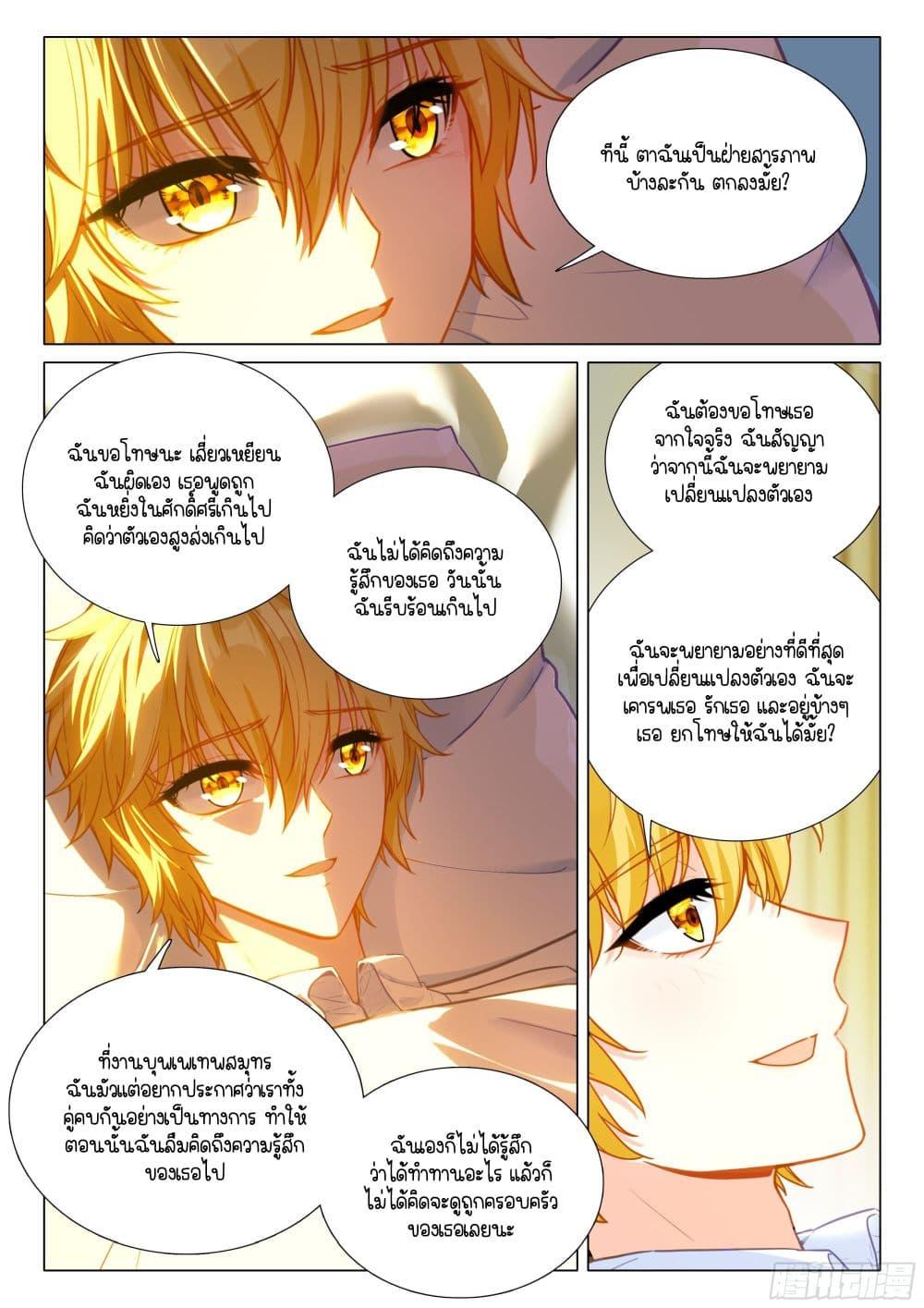 Manga-lc-com อ่านมังงะ อ่านการ์ตูน ออนไลน์ ฟรี Douluo Dalu 3 The Legend of the Dragon King ตอนที่ 1 2 3 4 5 6 7 8 9 10 11 12 13 14 ฟรี ไม่มีโฆษณา Manga-lc - อ่าน มังงะ อ่าน การ์ตูน ออนไลน์ อ่านมังงะ ฟรี