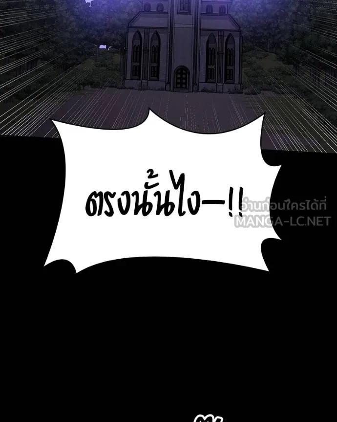 มือสังหารพันธุ์อมตะ ตอนที่ 29 รูปที่ 96