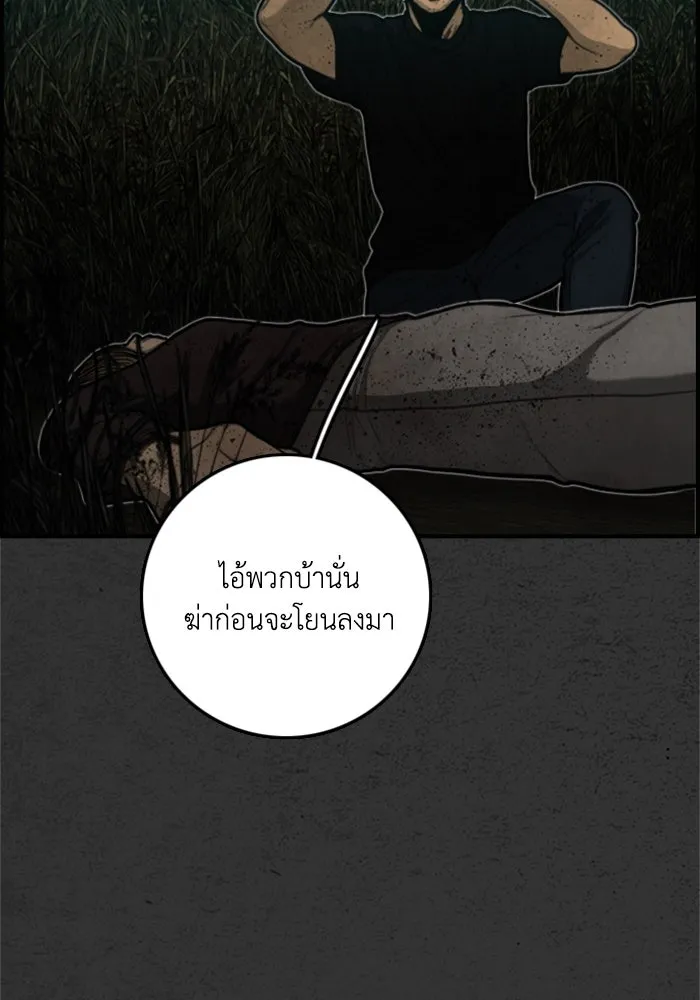 ตกศพสยอง ตอนที่ 15 รูปที่ 122