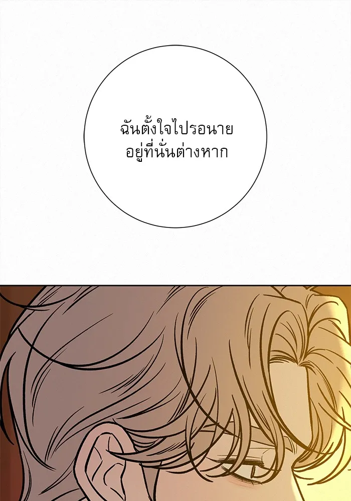 ปฏิบัติการรักวุ่นหัวใจ ตอนที่ 107 รูปที่ 104