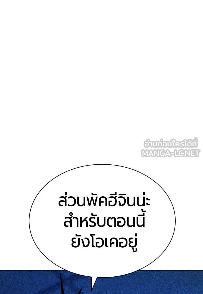Jungle Juice ตอนที่ 153 รูปที่ 58