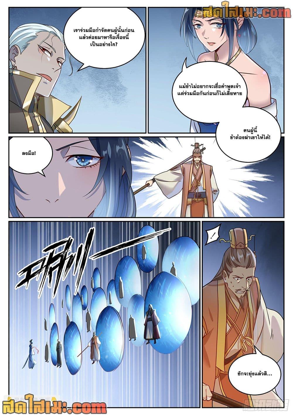 Manga-lc-com อ่านมังงะ อ่านการ์ตูน ออนไลน์ ฟรี Bailian Chengshen ตอนที่ 1 2 3 4 5 6 7 8 9 10 11 12 13 14 ฟรี ไม่มีโฆษณา Manga-lc - อ่าน มังงะ อ่าน การ์ตูน ออนไลน์ อ่านมังงะ ฟรี
