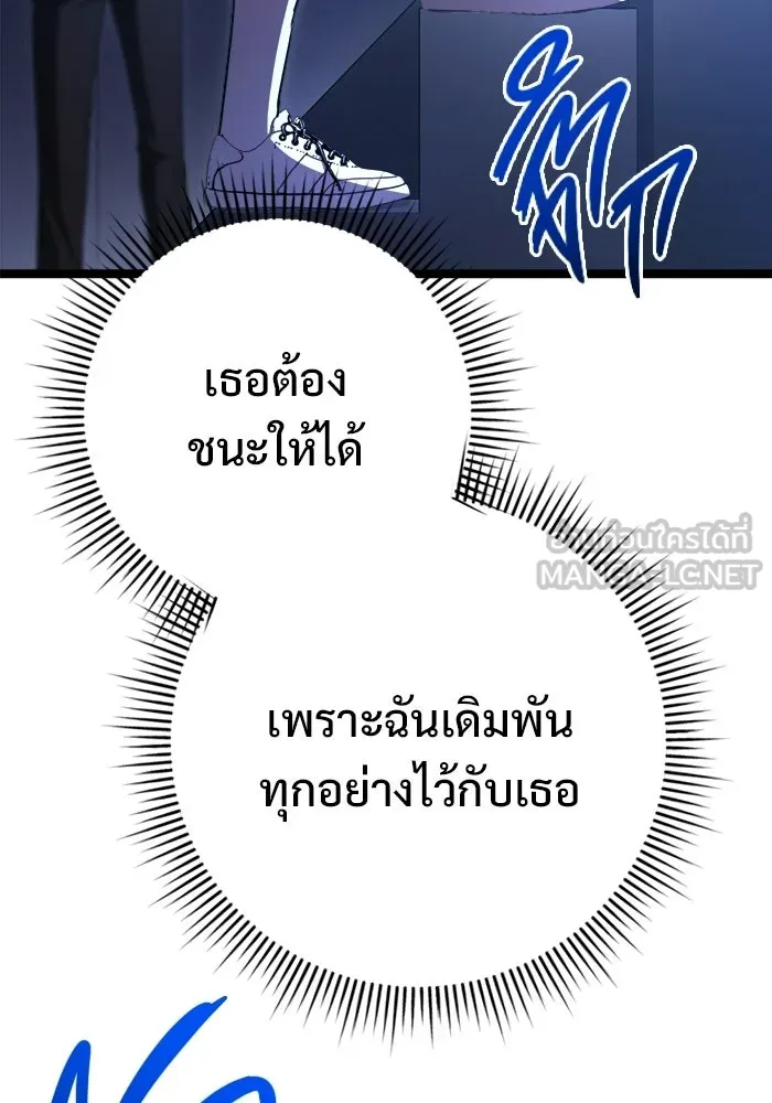 ราชินีนักบู๊ ตอนที่ 78 รูปที่ 144