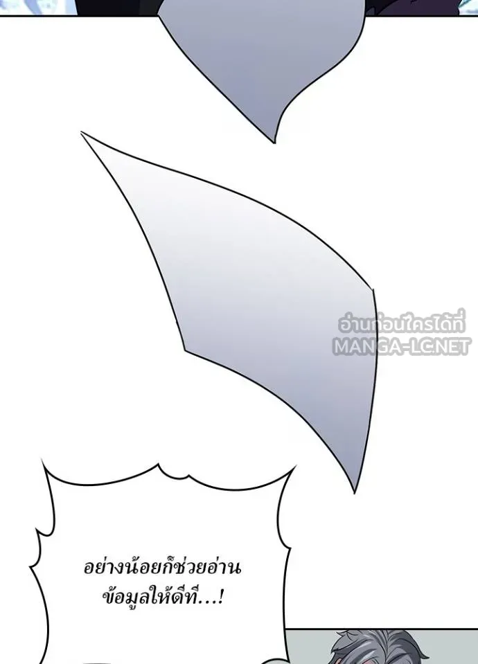 เป้าหมายครั้งที่ 2 ตอนที่ 26 รูปที่ 81