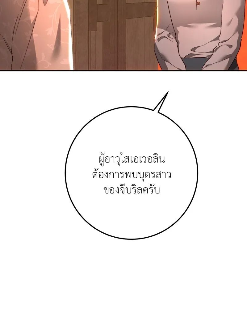 เจ้าหญิงคลั่งแห่งวังหลวง ตอนที่ 85 รูปที่ 73