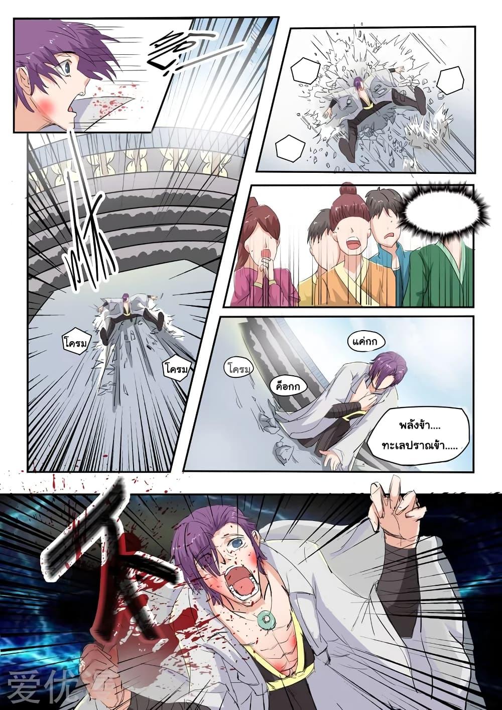 Manga-lc-com อ่านมังงะ อ่านการ์ตูน ออนไลน์ ฟรี Martial Master ตอนที่ 1 2 3 4 5 6 7 8 9 10 11 12 13 14 ฟรี ไม่มีโฆษณา Manga-lc - อ่าน มังงะ อ่าน การ์ตูน ออนไลน์ อ่านมังงะ ฟรี