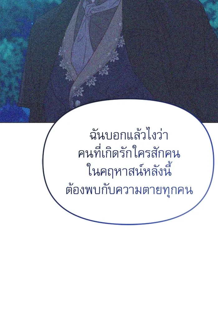ไม่รักให้ตาย ตอนที่ 35 รูปที่ 31