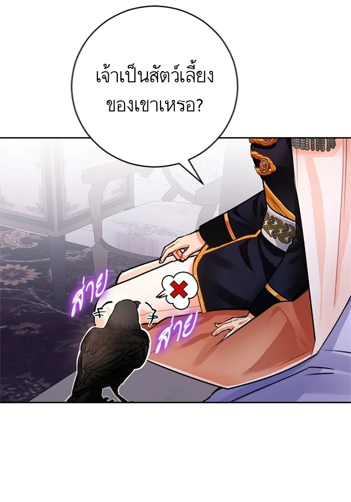 บุตรีดยุกขอไม่แต่งงานbrกับหนุ่มในฝัน ตอนที่ 24 รูปที่ 97