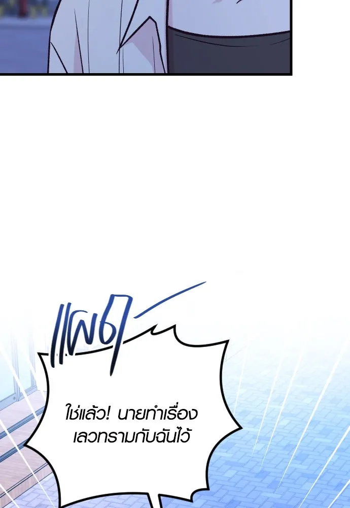 รักกันคนละครึ่งทาง ตอนที่ 40 รูปที่ 16