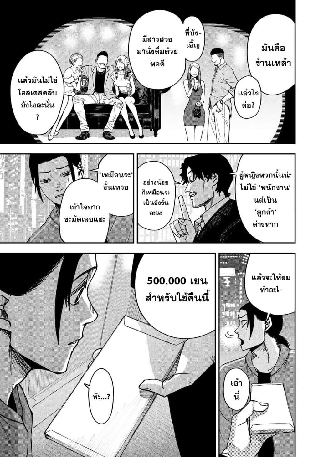 Manga-lc-com อ่านมังงะ อ่านการ์ตูน ออนไลน์ ฟรี War of the Adults ตอนที่ 1 2 3 4 5 6 7 8 9 10 11 12 13 14 ฟรี ไม่มีโฆษณา Manga-lc - อ่าน มังงะ อ่าน การ์ตูน ออนไลน์ อ่านมังงะ ฟรี